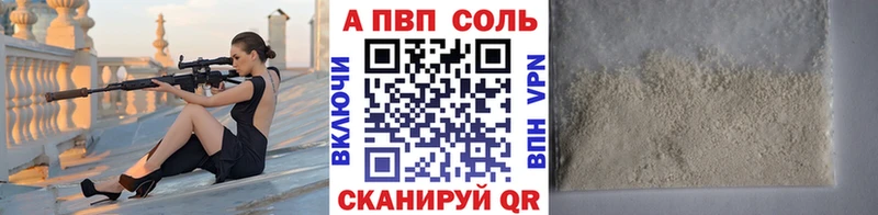 A-PVP СК КРИС  наркота  Омутнинск 