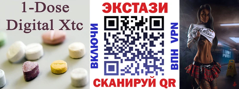 Ecstasy 250 мг  Омутнинск 