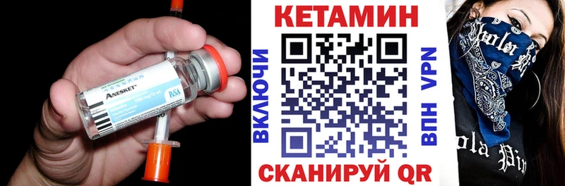 где найти Омутнинск КЕТАМИН ketamine