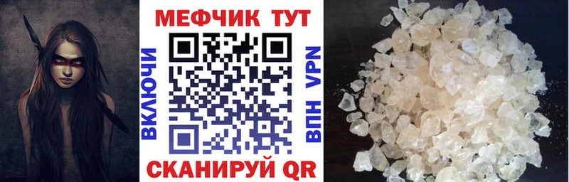 Мефедрон VHQ  закладки  Омутнинск 