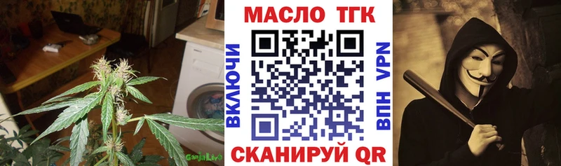 ТГК вейп с тгк  Омутнинск 
